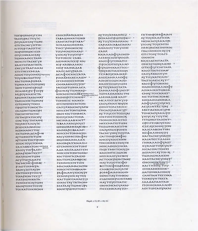 Codex Sinaiticus Paralipomenon 9,27-10,11